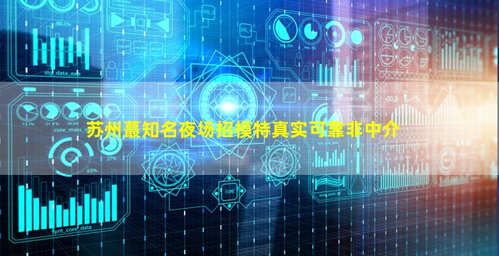 巴彦淖尔夜总会招聘